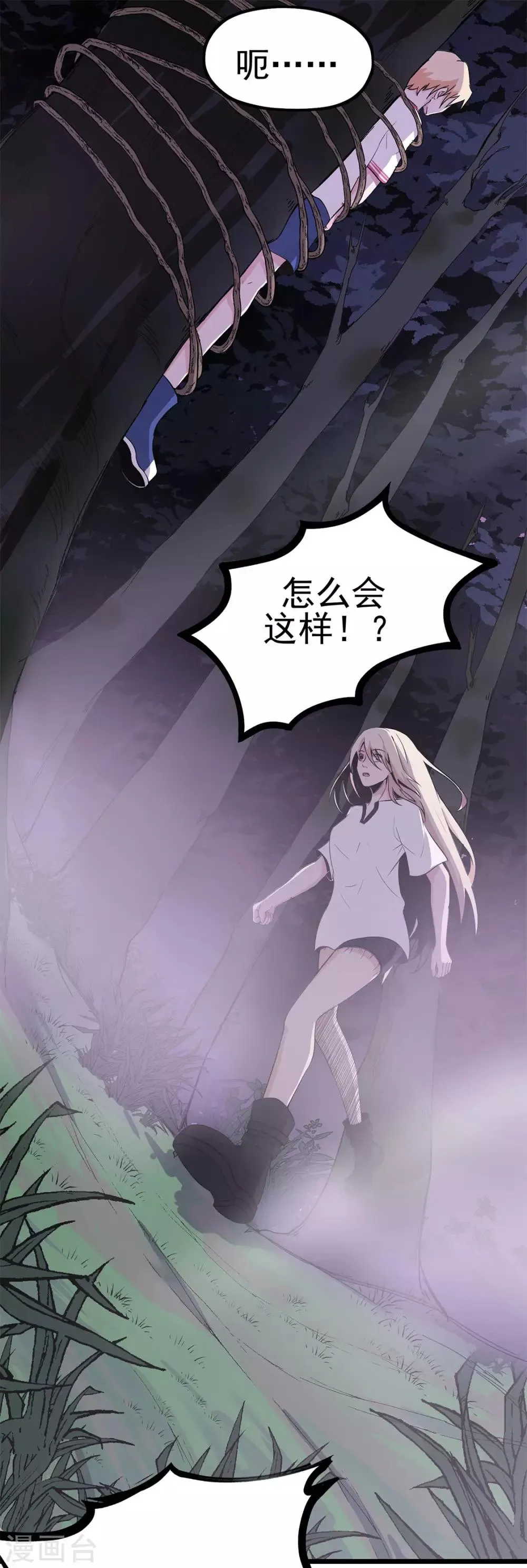 第15话 五彩蟾蜍 第2页
