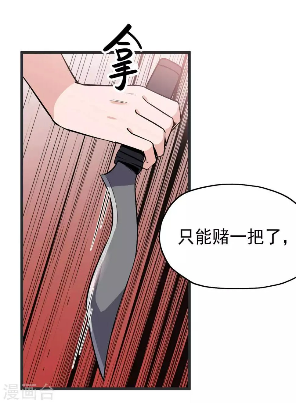 第17话 王文之死 第32页