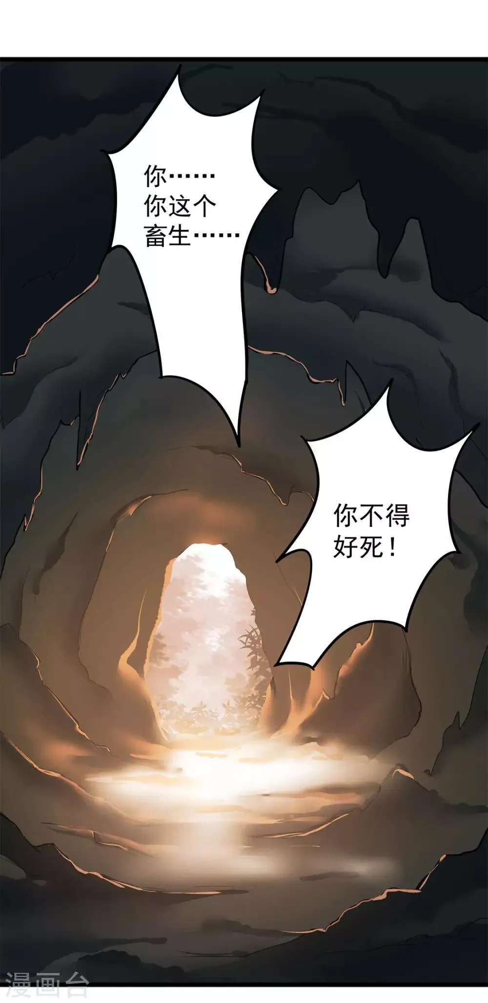 第19话 乖乖听话！ 第28页
