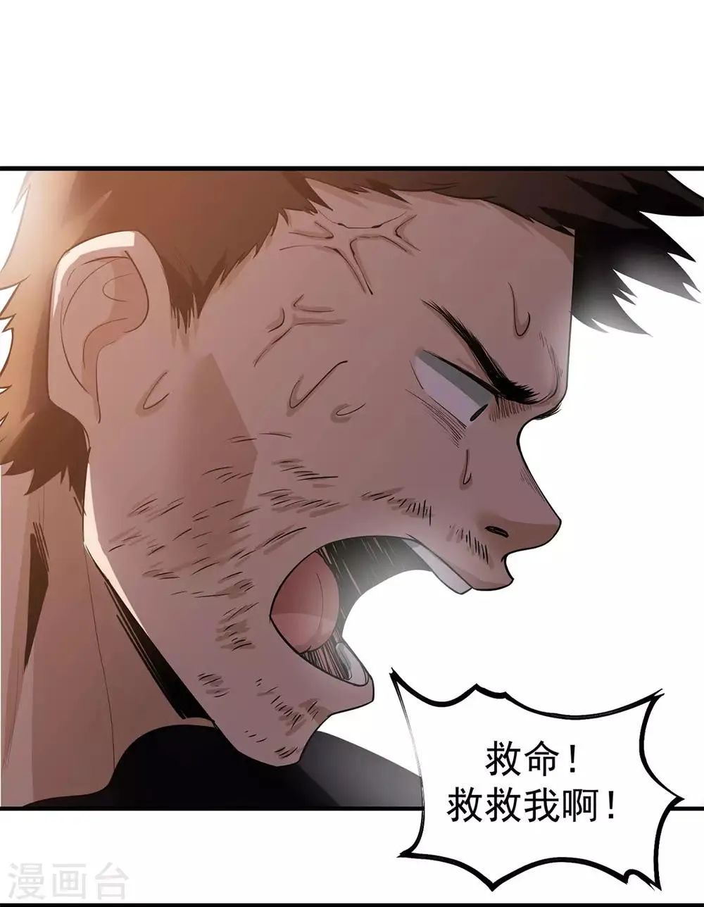 第21话 花蛛 第30页