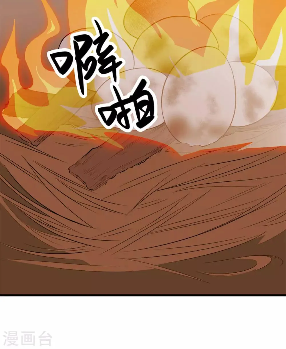 第22话 真香啊！ 第26页