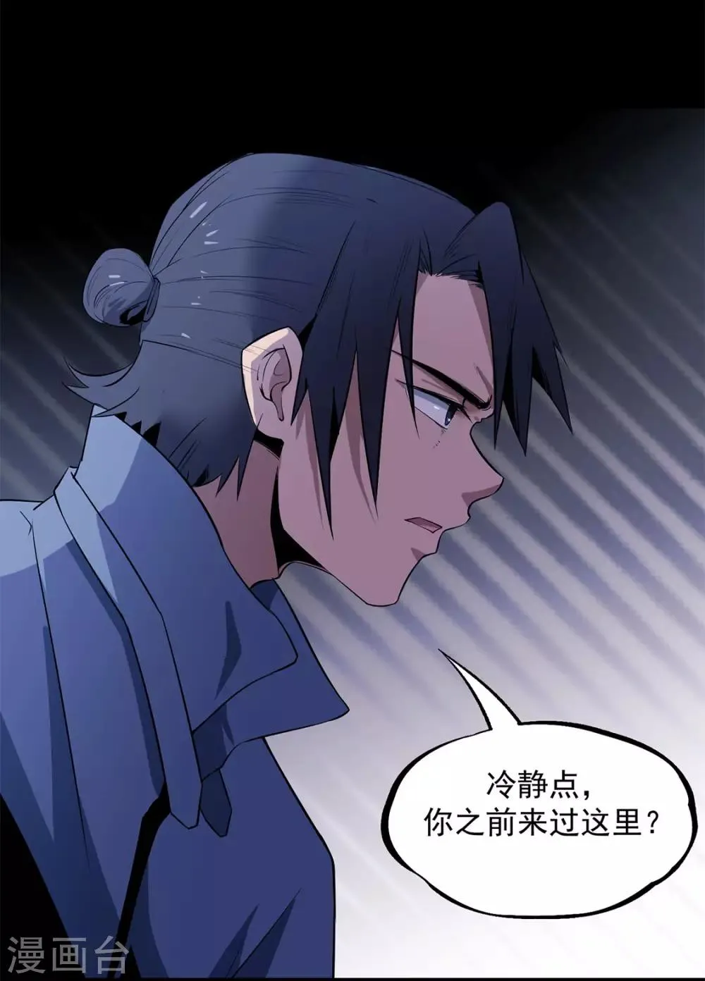 第22话 真香啊！ 第39页
