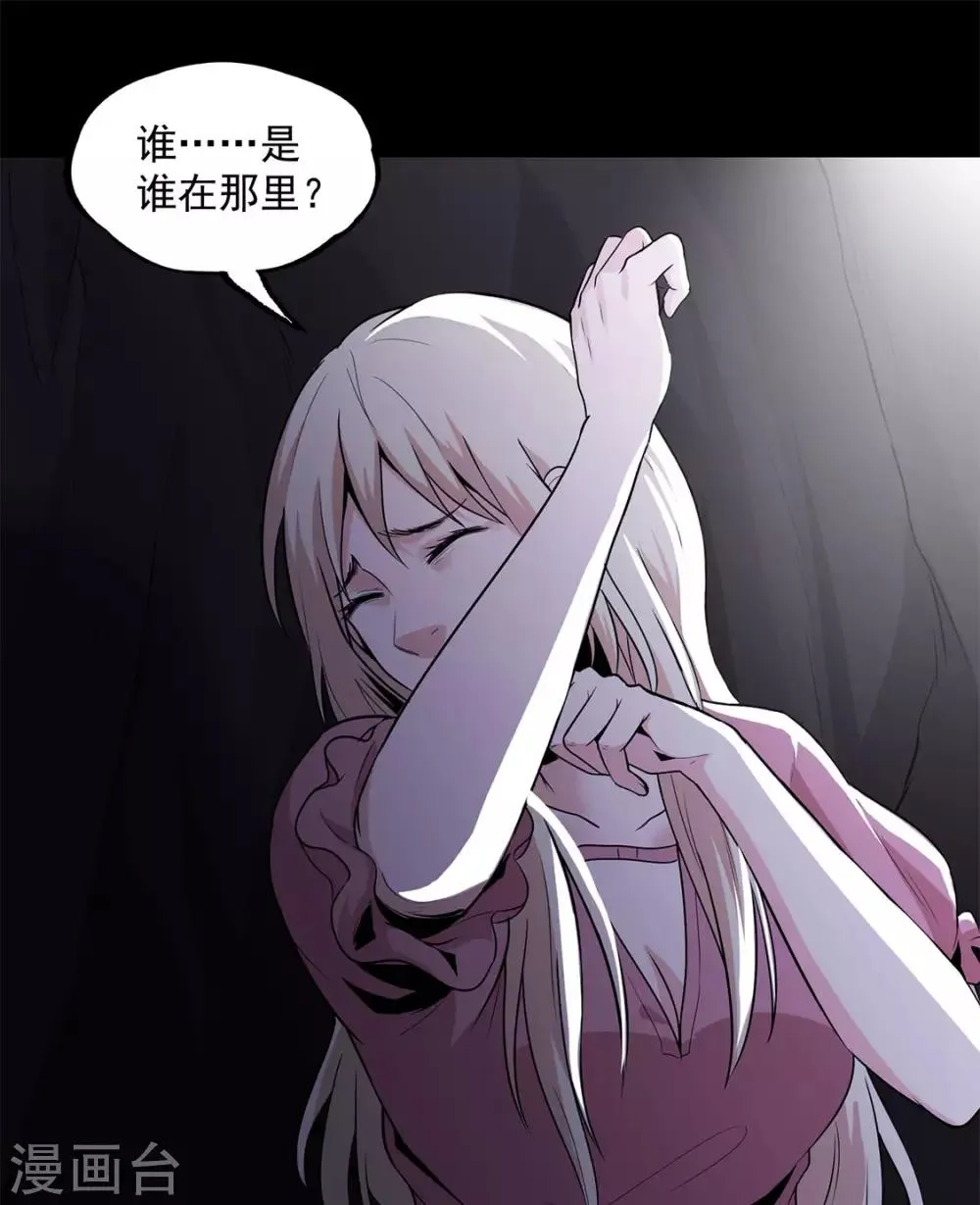 第30话 武烈在哪？ 第2页