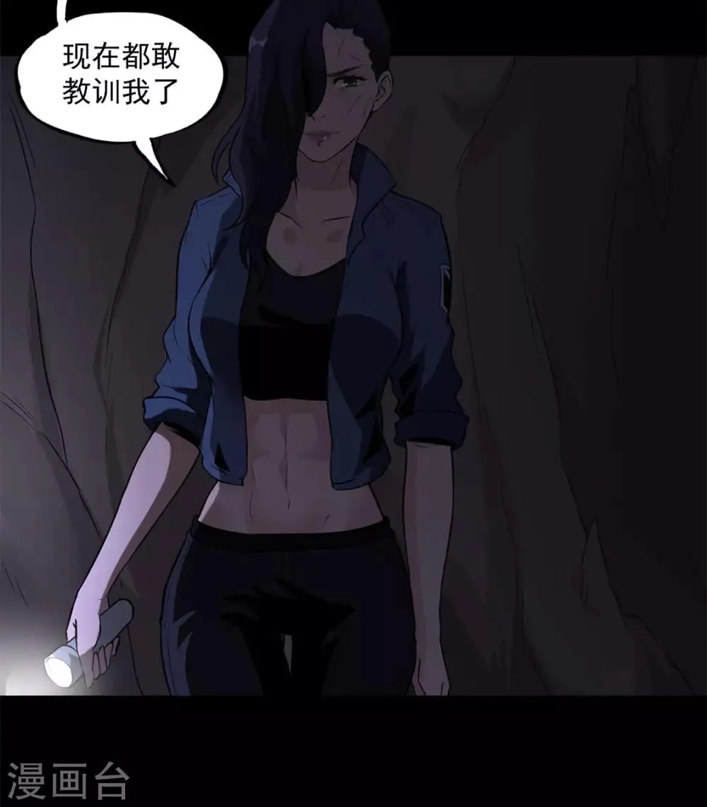 第30话 武烈在哪？ 第7页