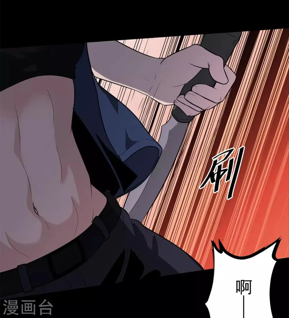 第30话 武烈在哪？ 第9页