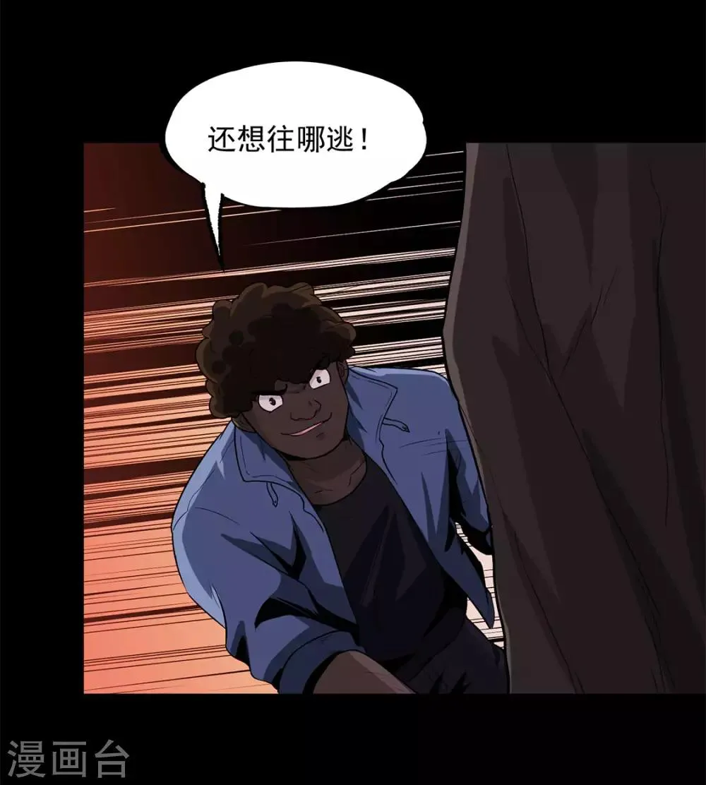 第31话 强酸 第12页