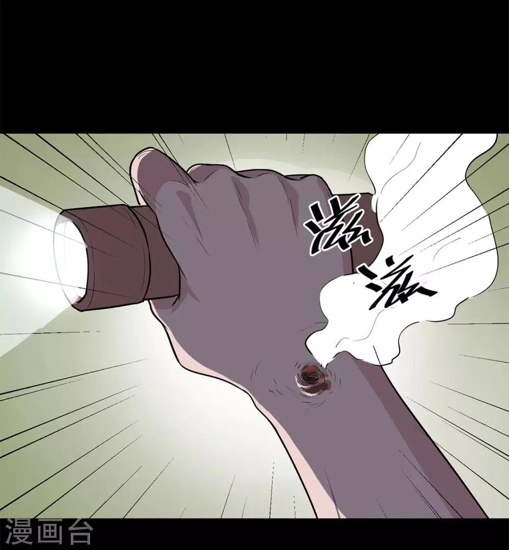 第31话 强酸 第29页