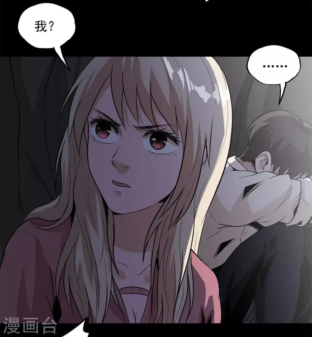 第32话 紫色石块 第9页