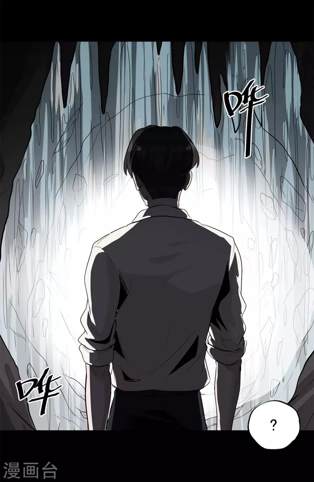 第32话 紫色石块 第19页