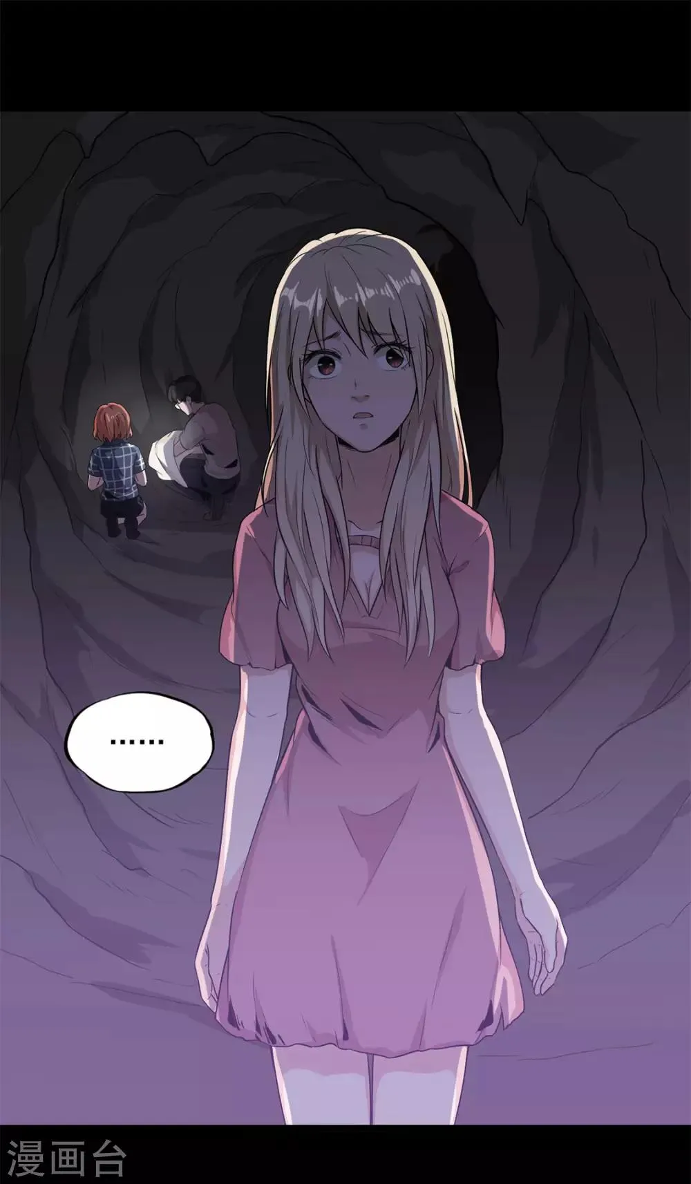 第33话 新物种 第10页