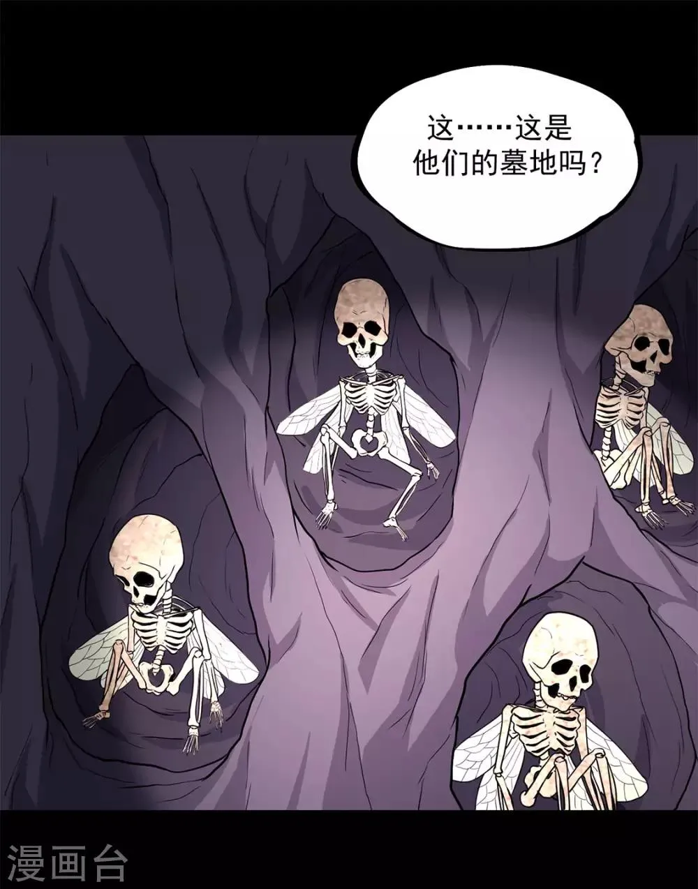 第33话 新物种 第18页