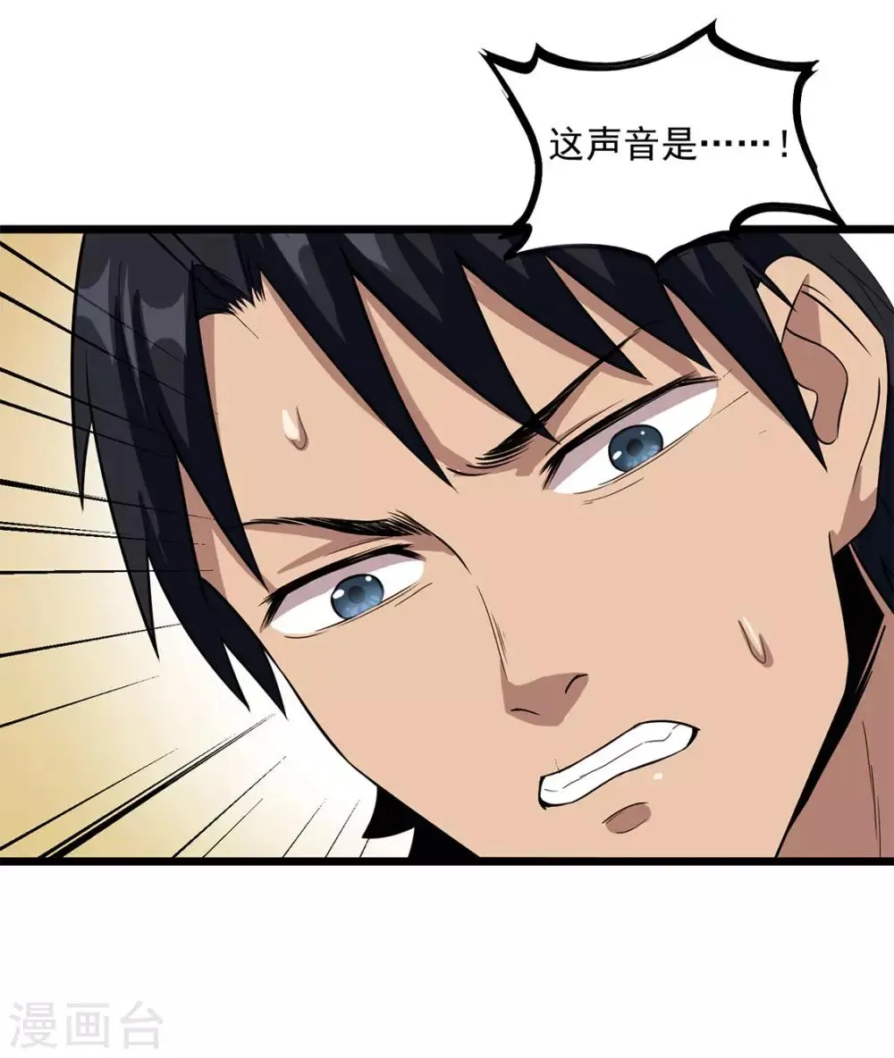 第35话 武烈救我！ 第11页
