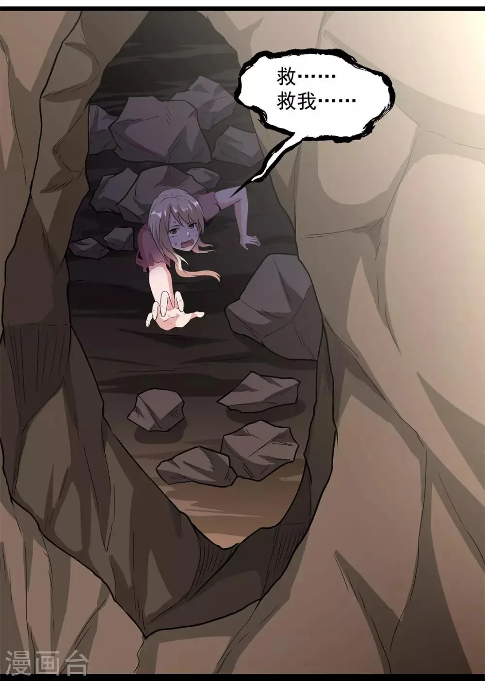 第35话 武烈救我！ 第12页