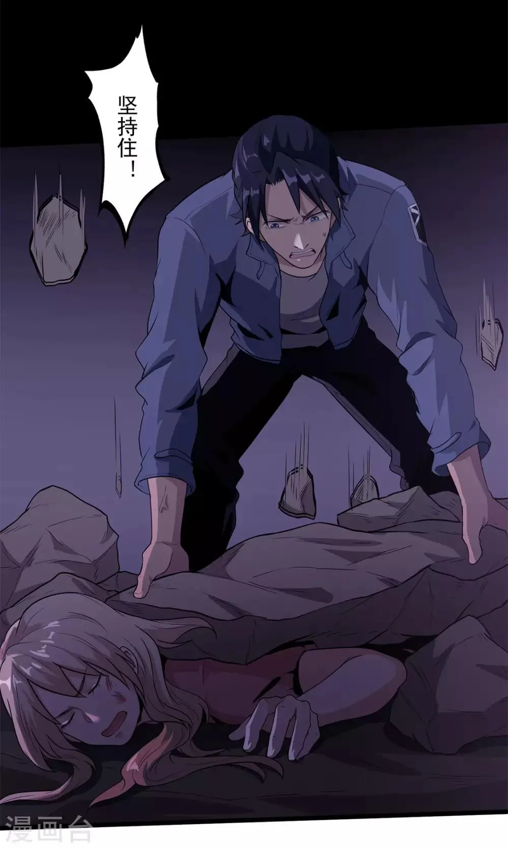 第35话 武烈救我！ 第14页