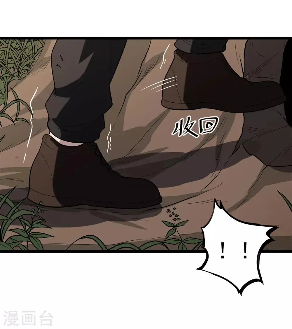 第35话 武烈救我！ 第18页