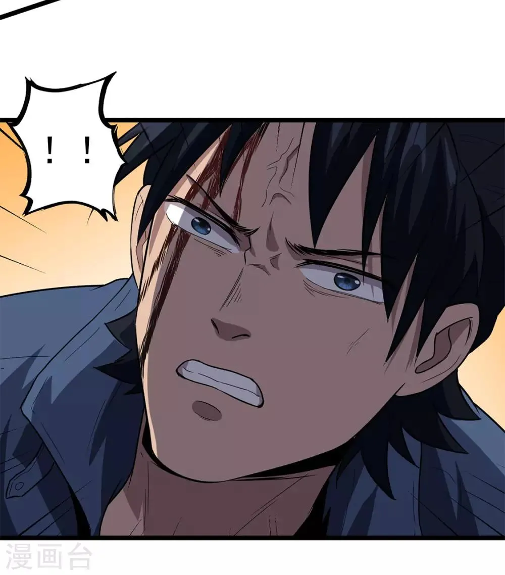 第35话 武烈救我！ 第24页