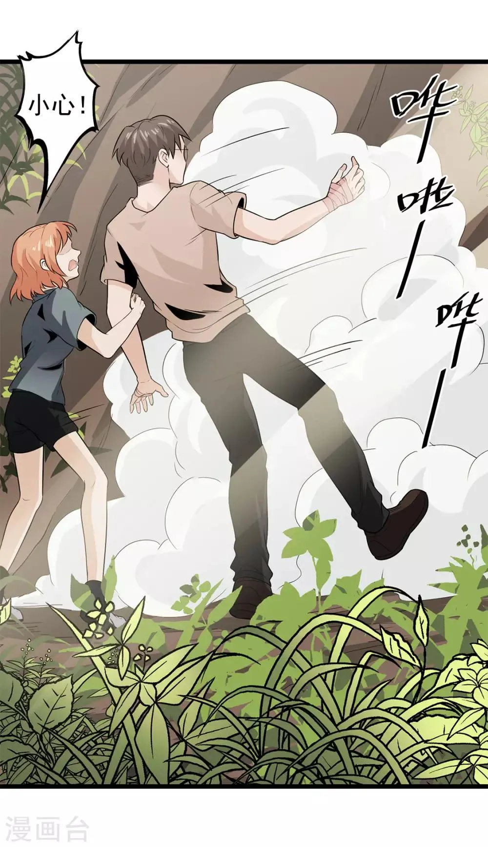 第35话 武烈救我！ 第25页