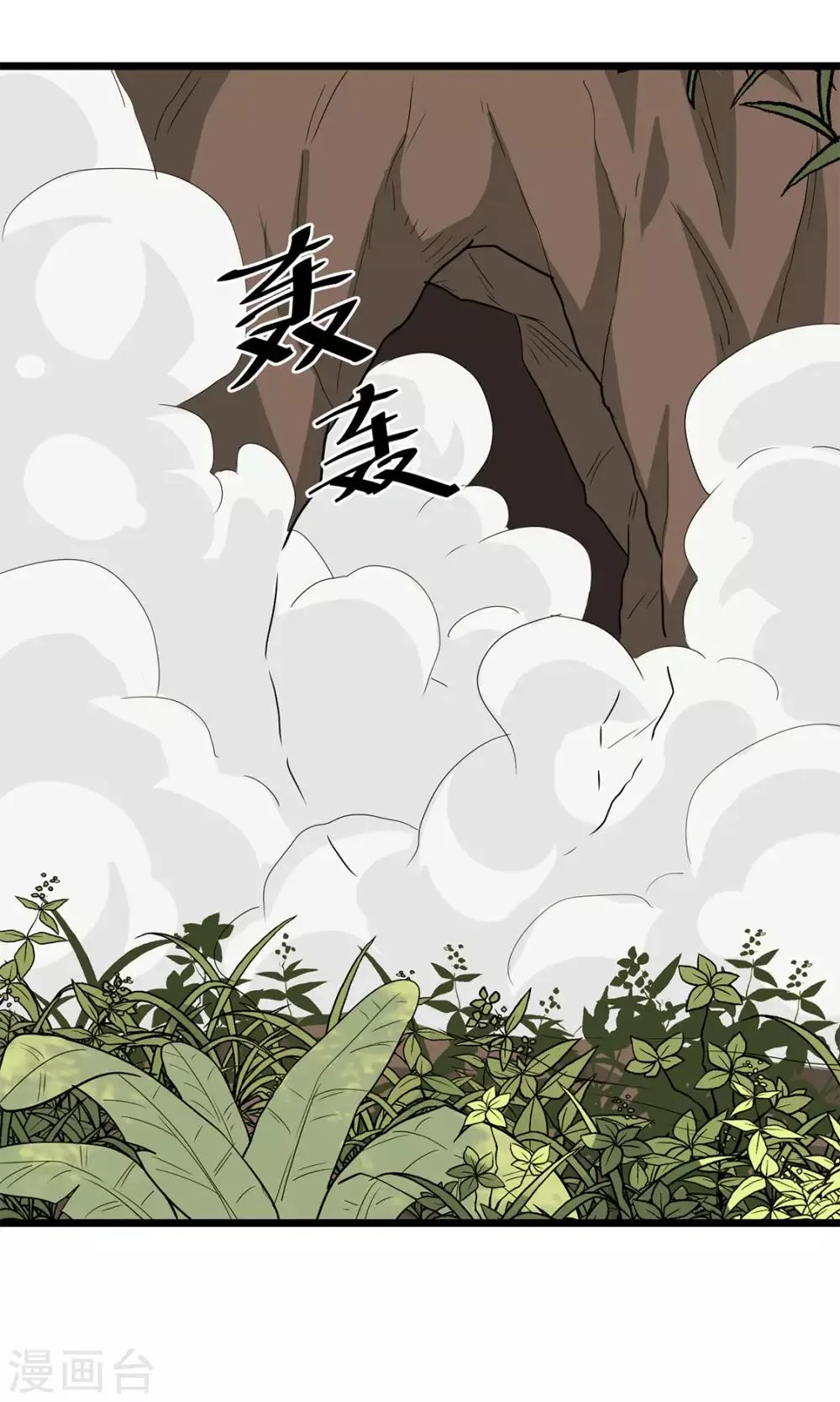 第35话 武烈救我！ 第26页