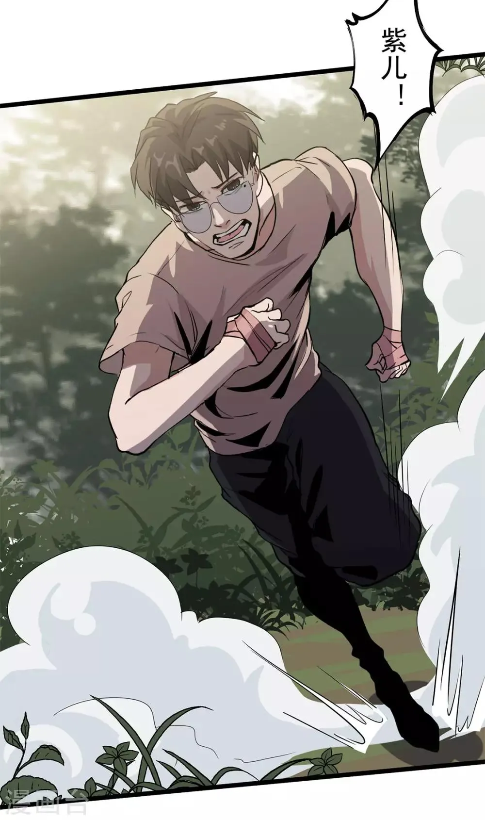 第35话 武烈救我！ 第32页