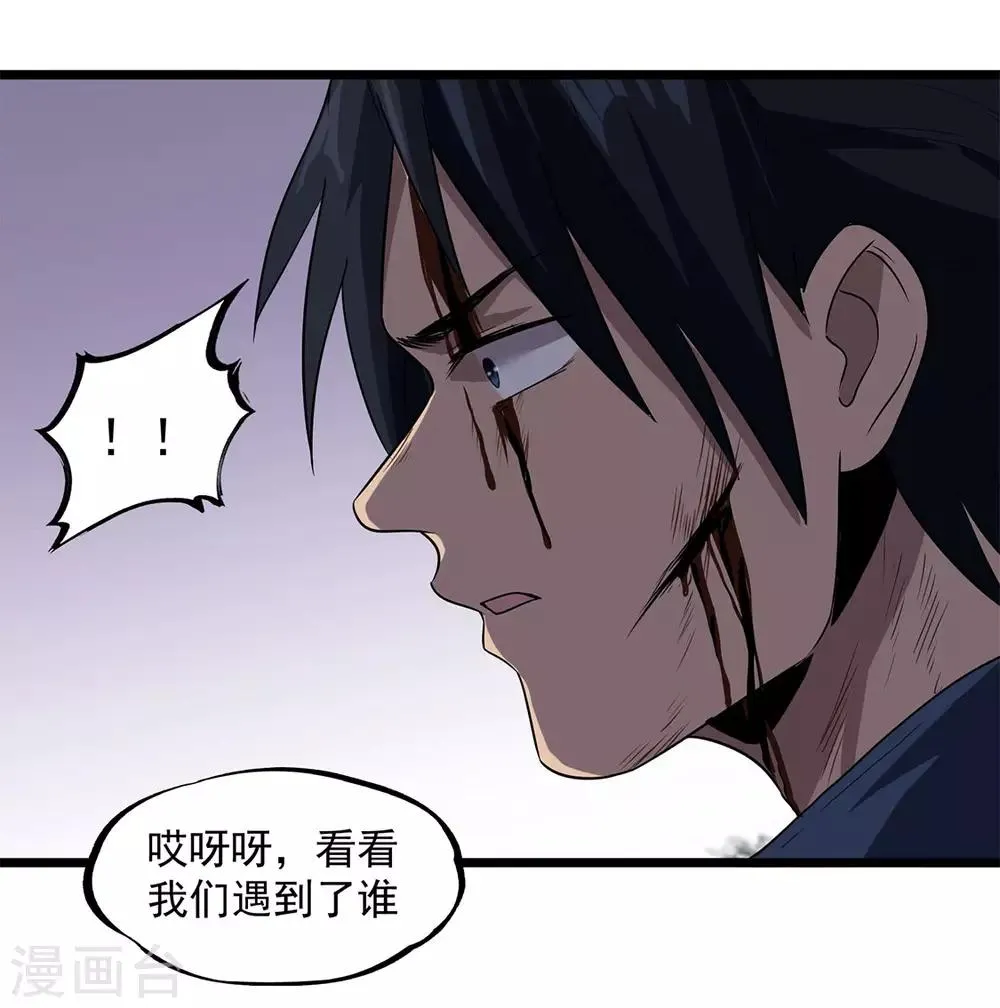 第35话 武烈救我！ 第35页
