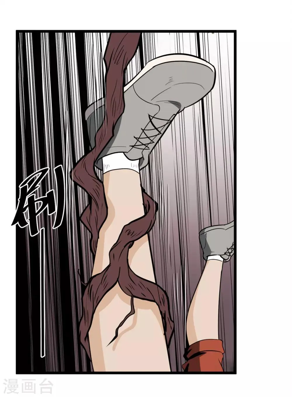 第39话 蓝壳蜗牛 第5页