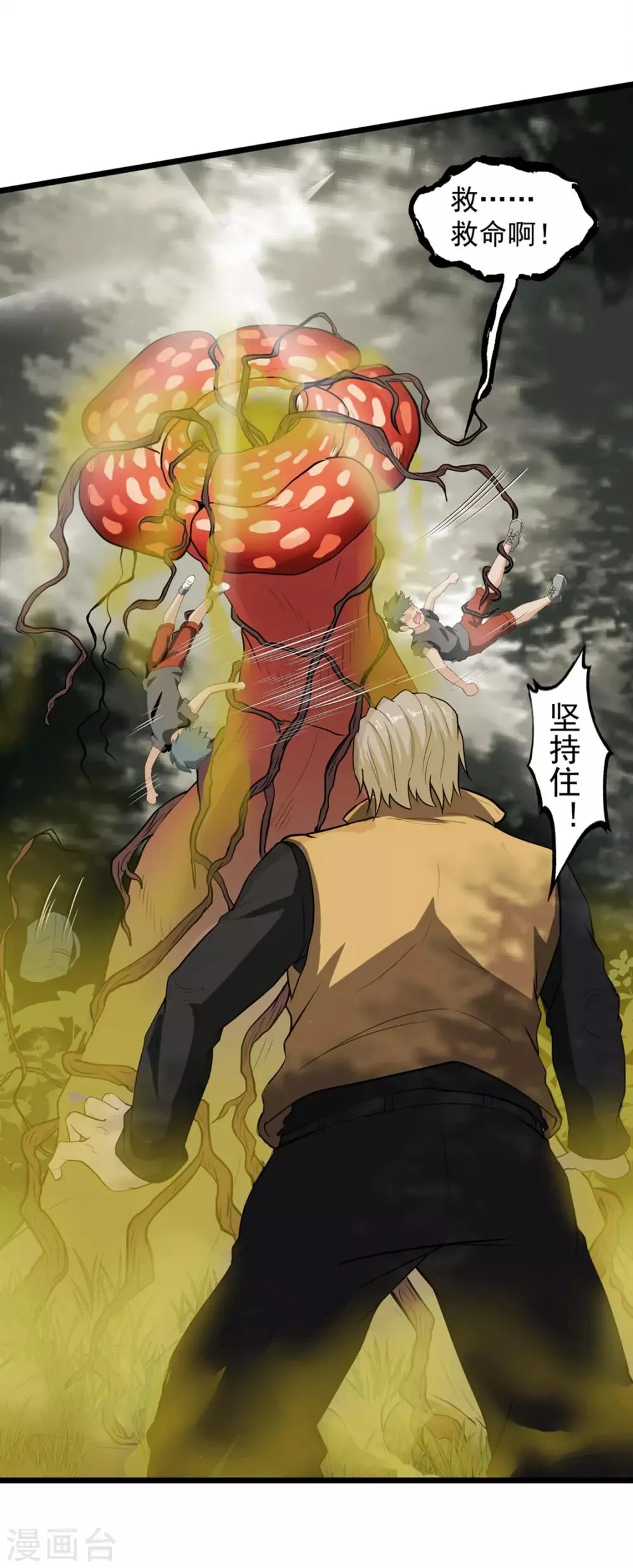 第39话 蓝壳蜗牛 第7页