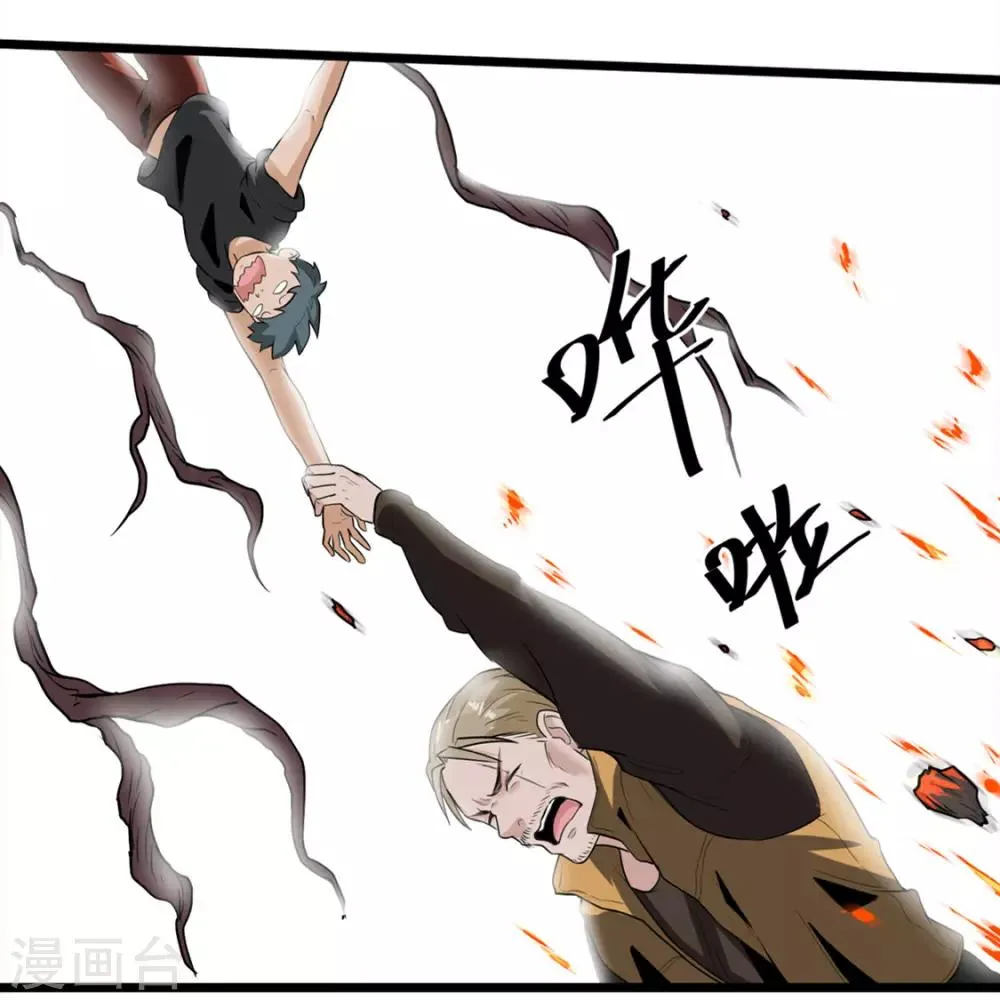 第39话 蓝壳蜗牛 第12页