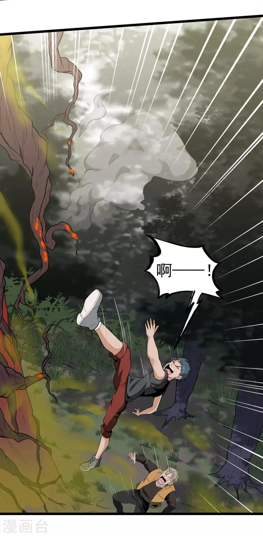 第39话 蓝壳蜗牛 第14页
