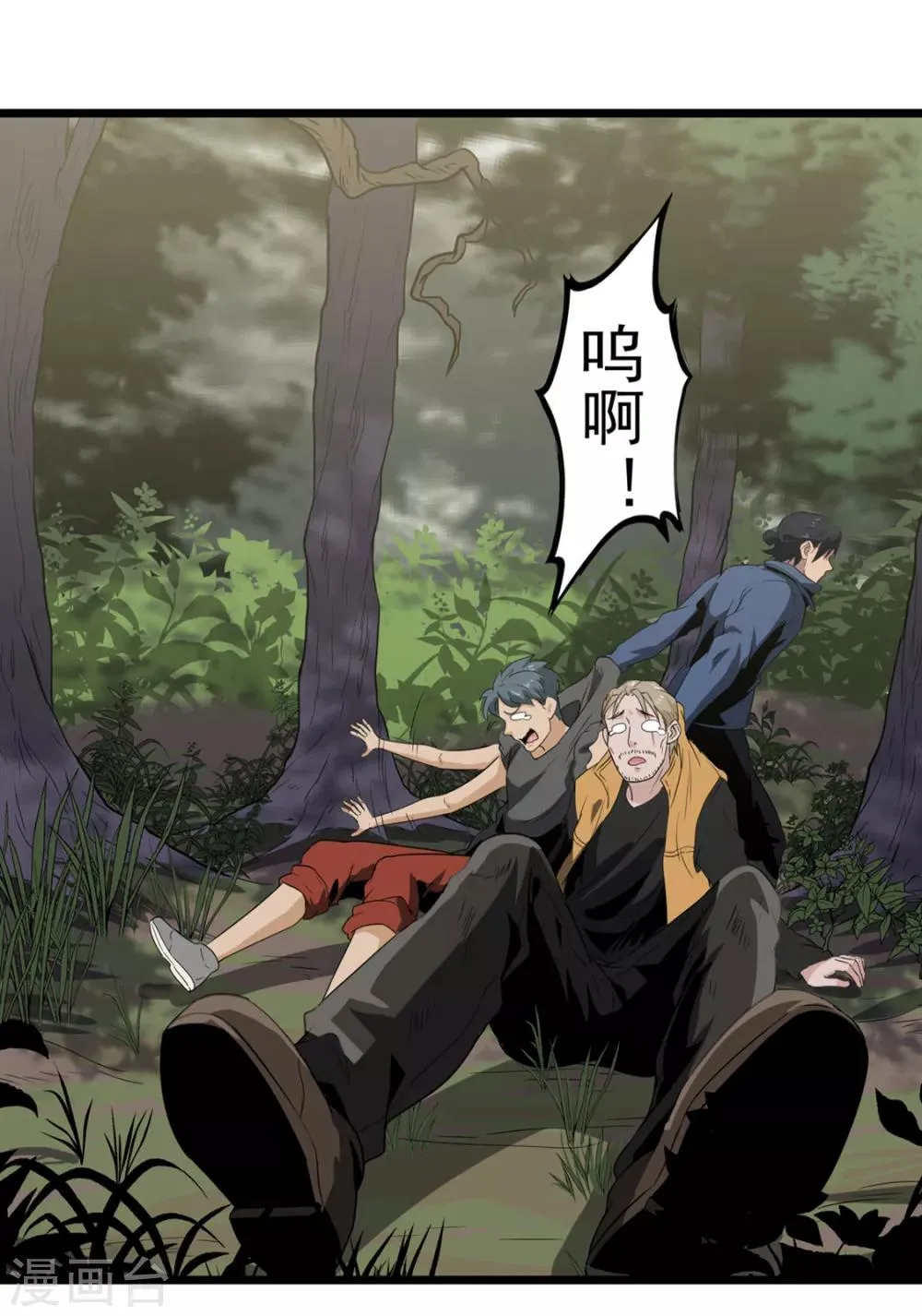 第39话 蓝壳蜗牛 第17页
