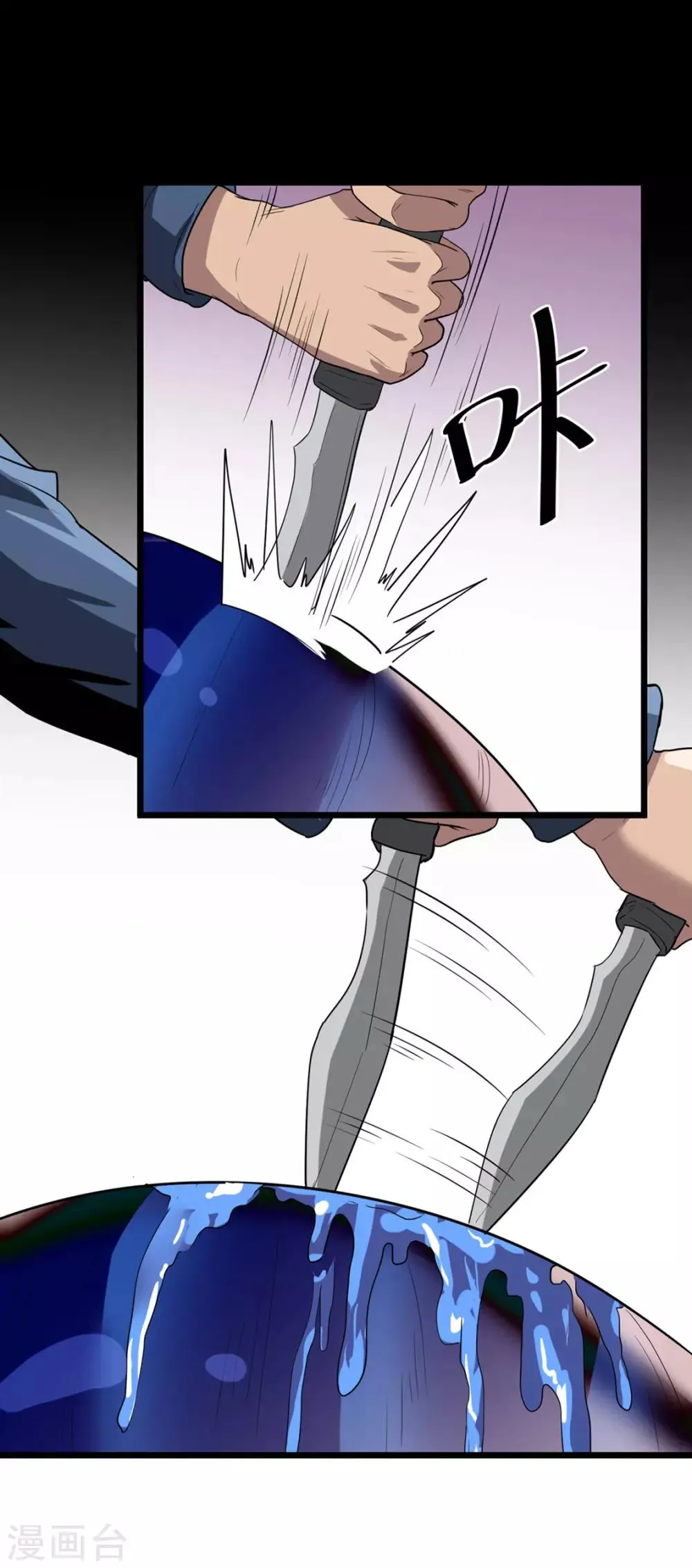 第39话 蓝壳蜗牛 第26页