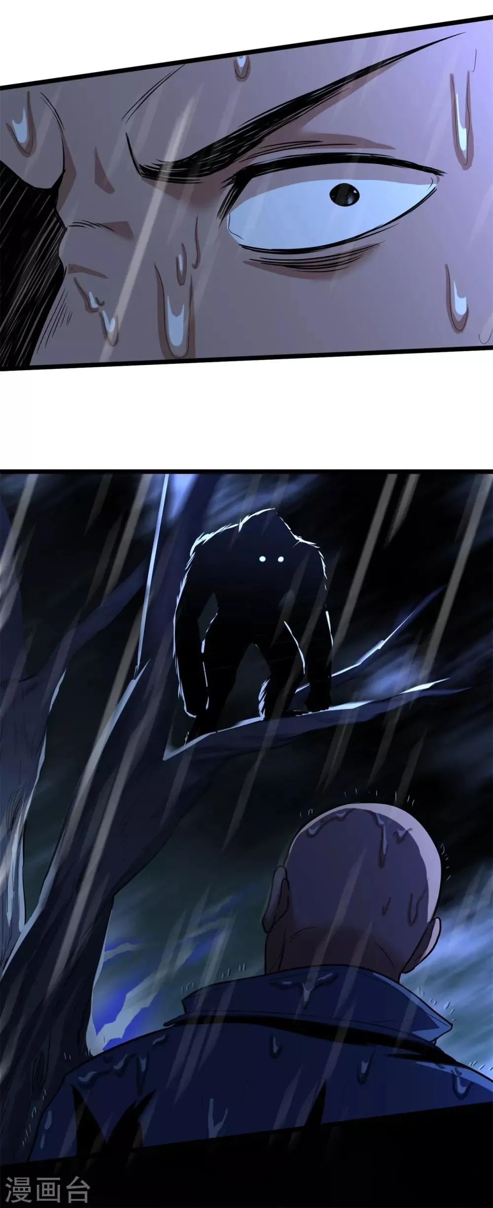 第41话 遇袭 第10页