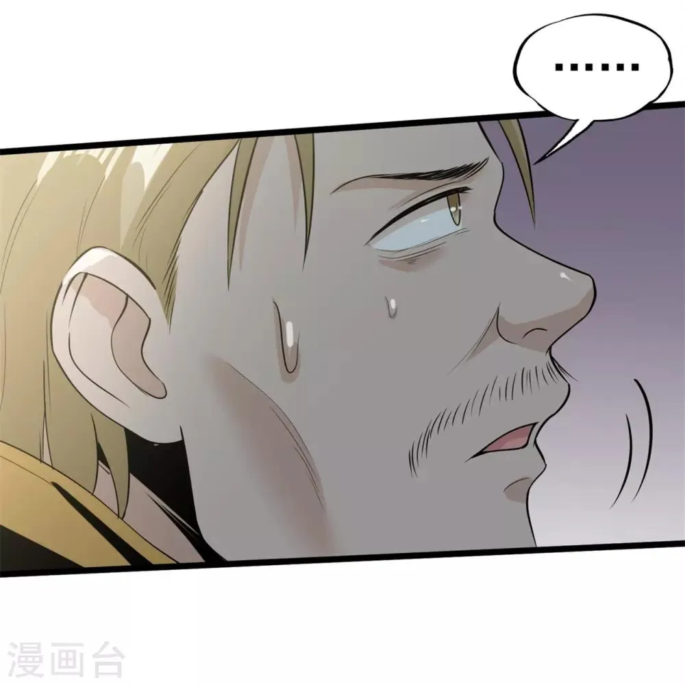 第42话 嗨！安森 第27页