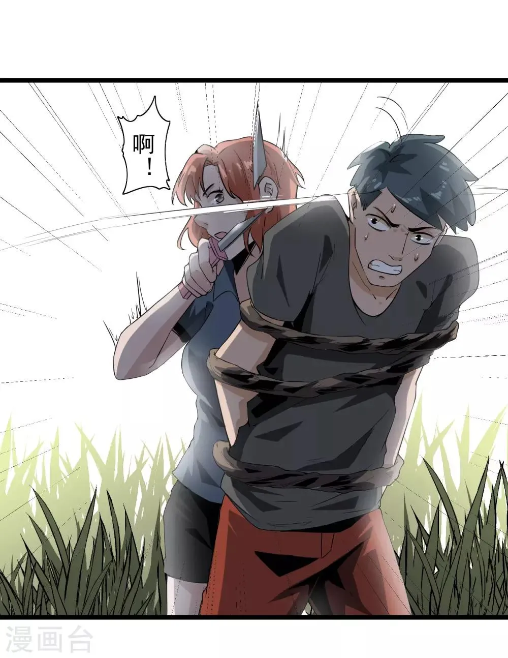 第43话 见死不救？ 第19页