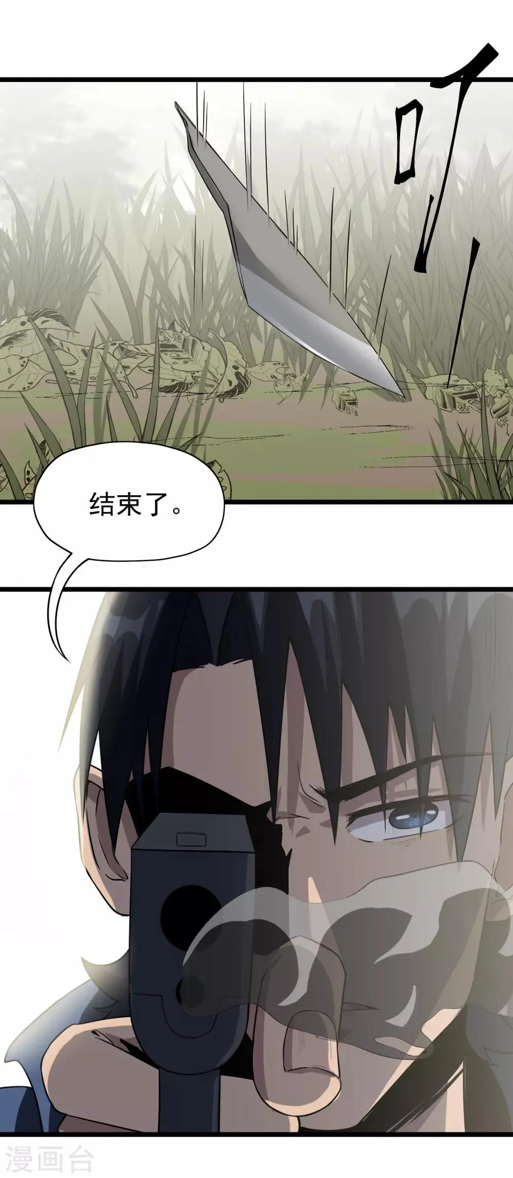 第43话 见死不救？ 第20页