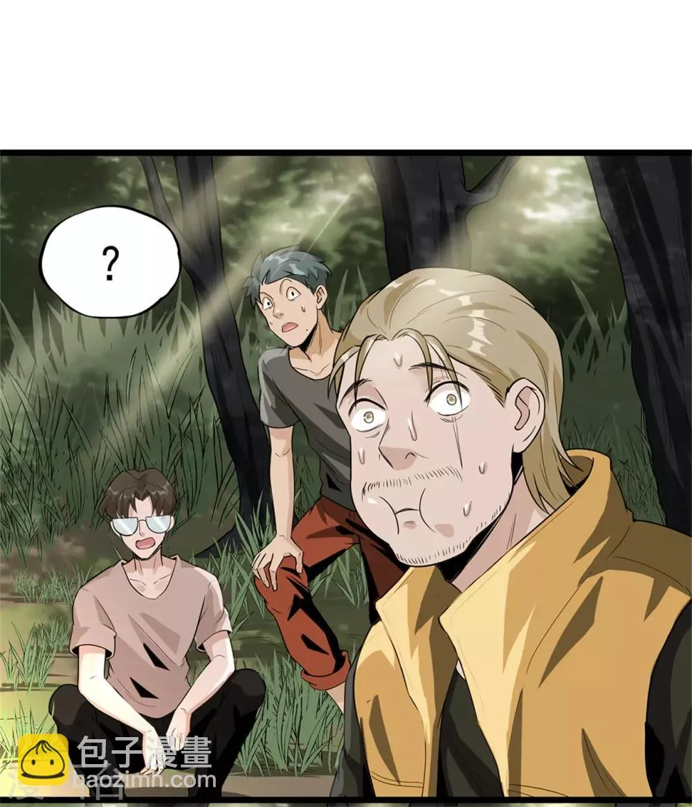 第45话 出现了！ 第4页