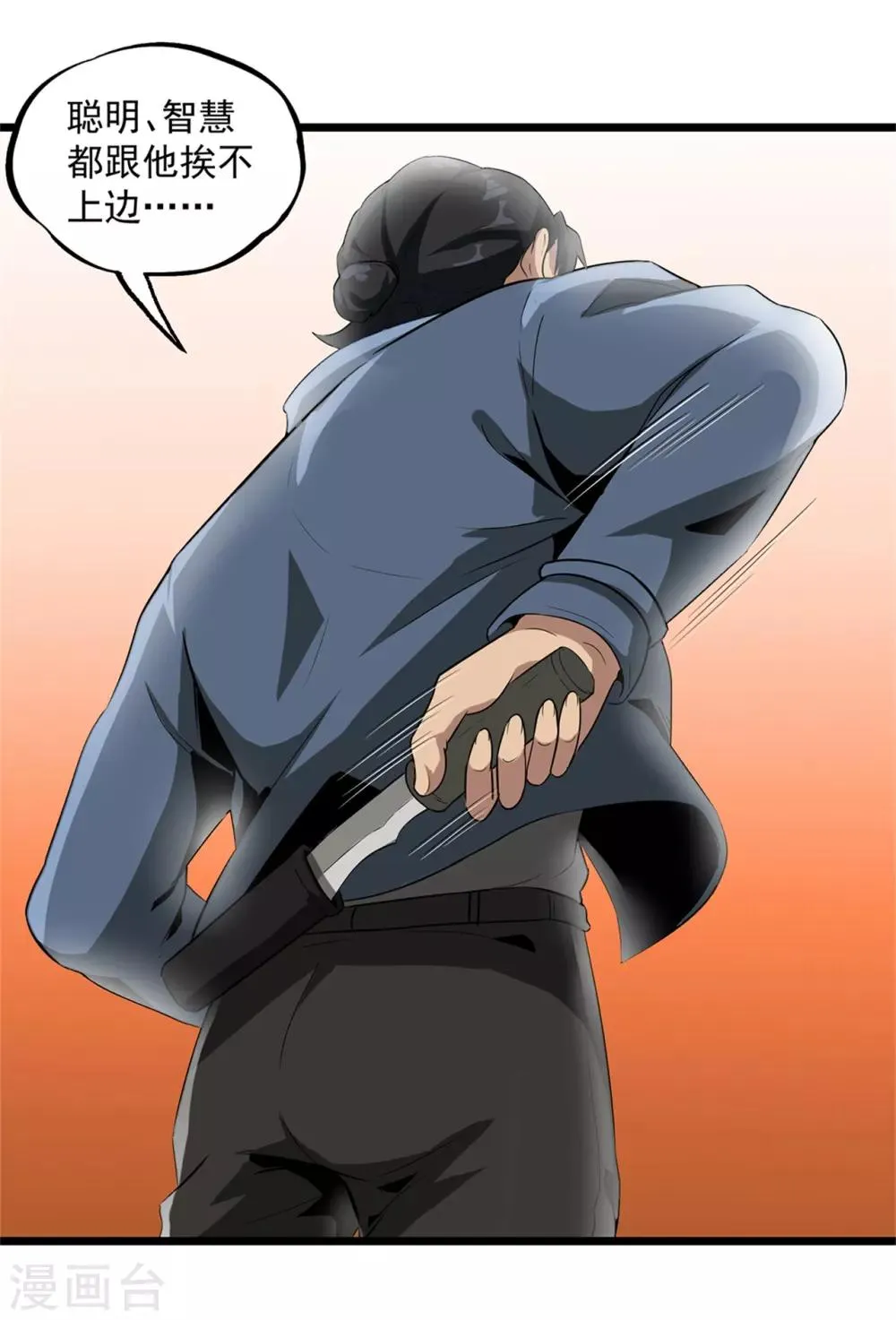 第45话 出现了！ 第9页