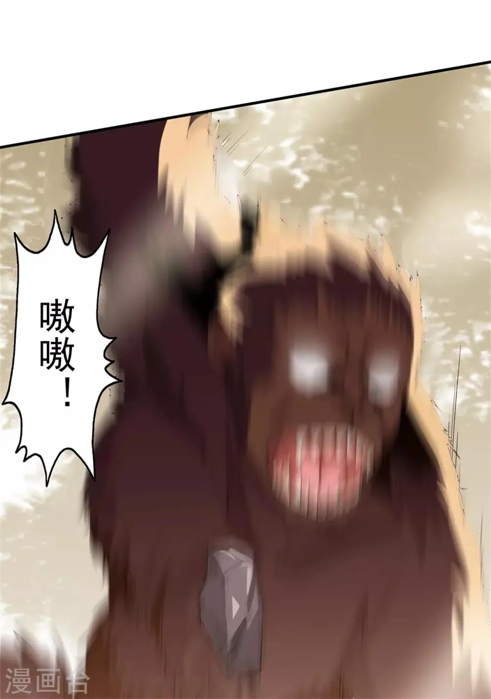 第45话 出现了！ 第12页