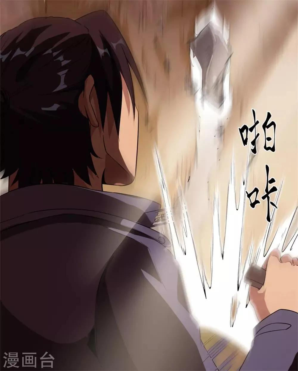 第45话 出现了！ 第13页