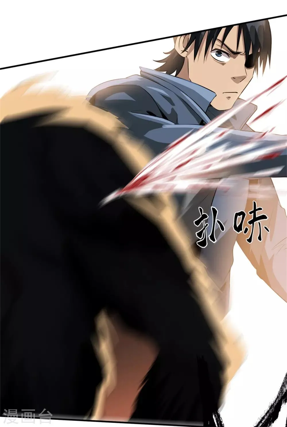 第45话 出现了！ 第16页