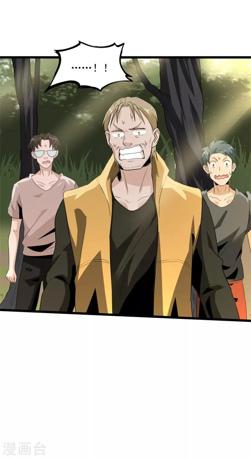 第45话 出现了！ 第31页
