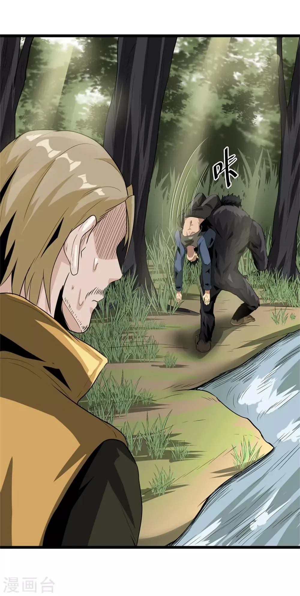 第45话 出现了！ 第36页