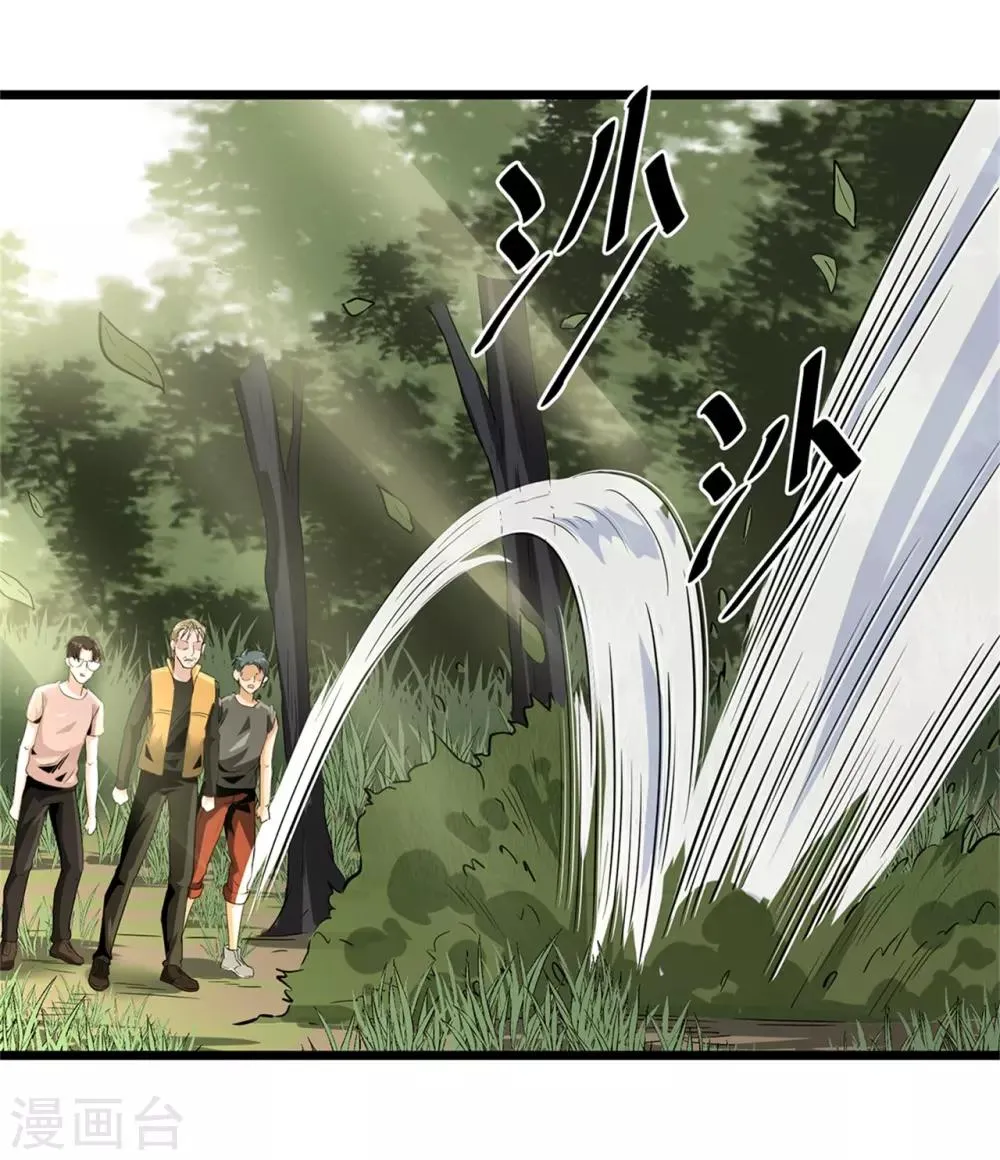 第45话 出现了！ 第37页