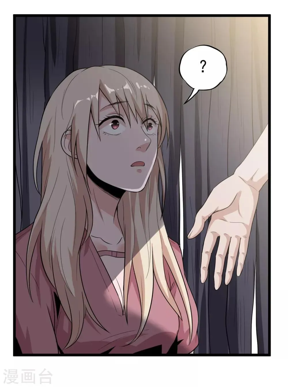 第46话 又要开始了！ 第8页