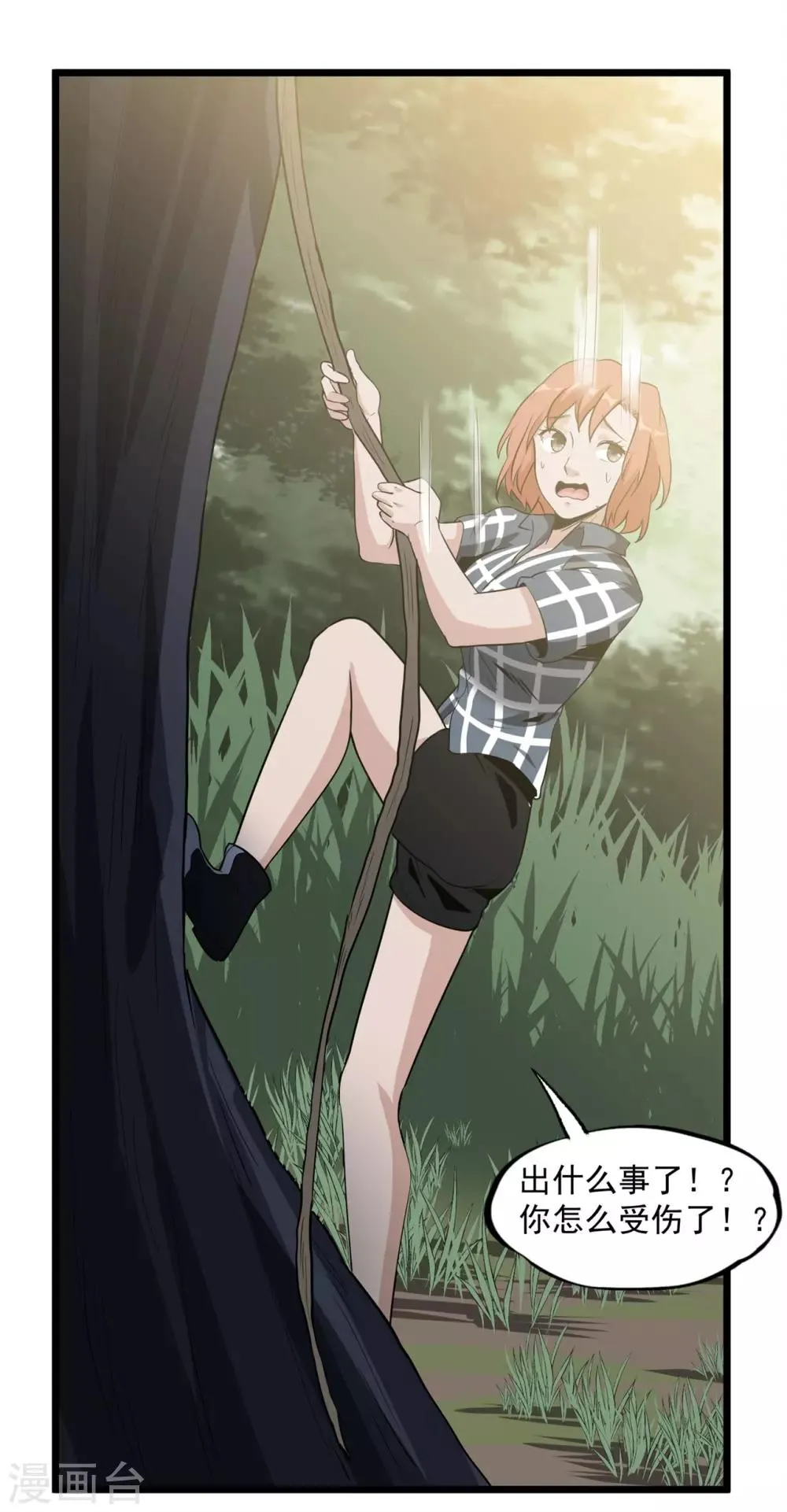 第46话 又要开始了！ 第13页