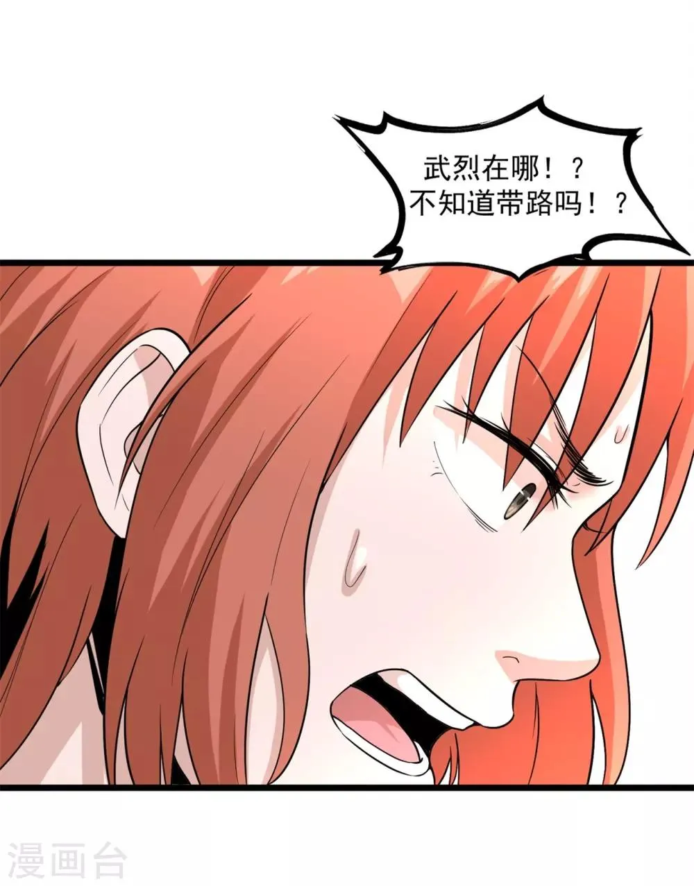 第46话 又要开始了！ 第15页