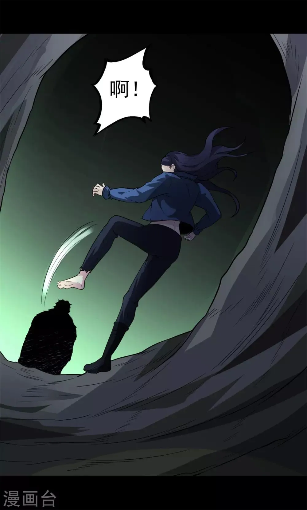 第46话 又要开始了！ 第23页