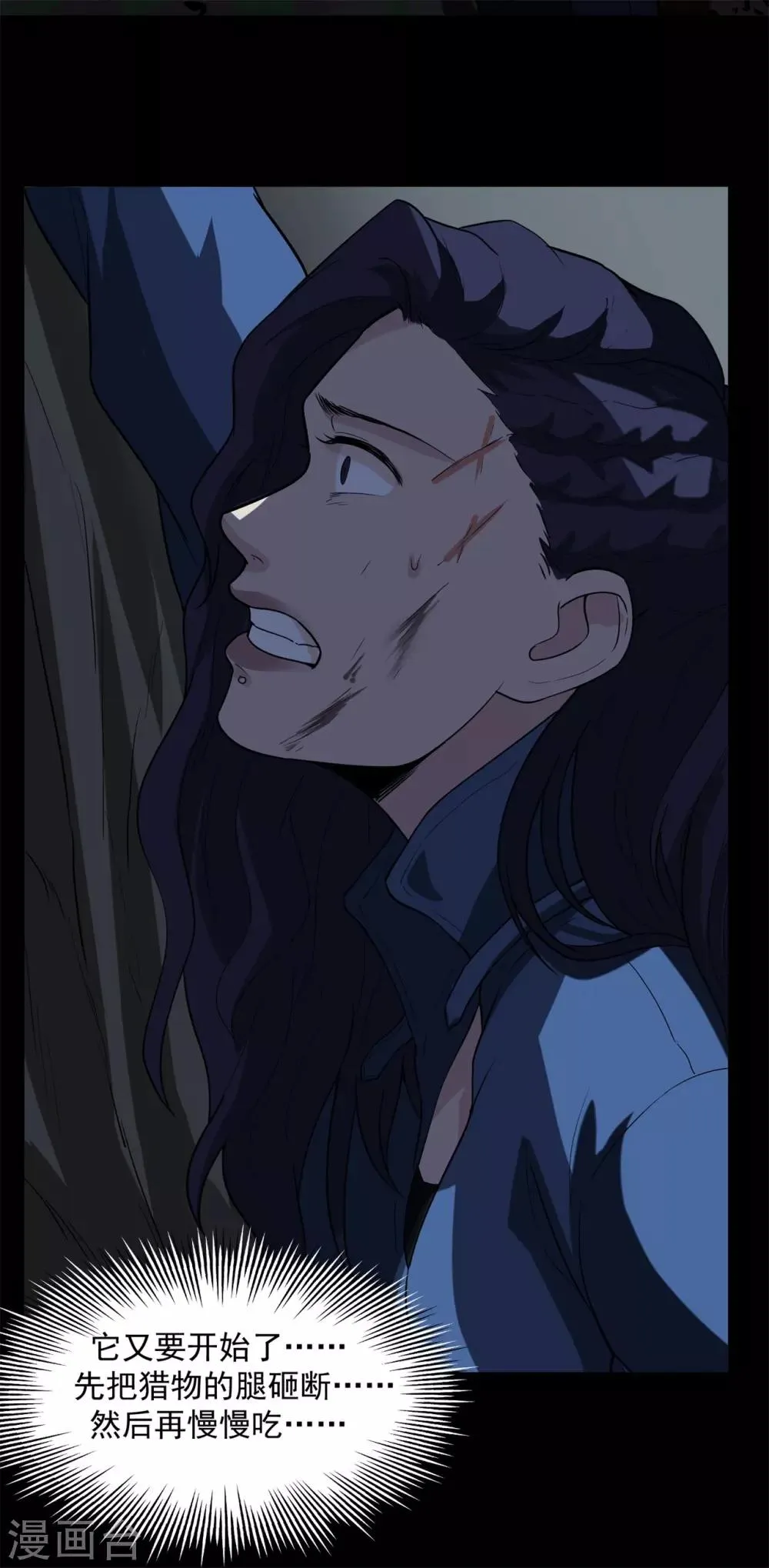 第46话 又要开始了！ 第26页