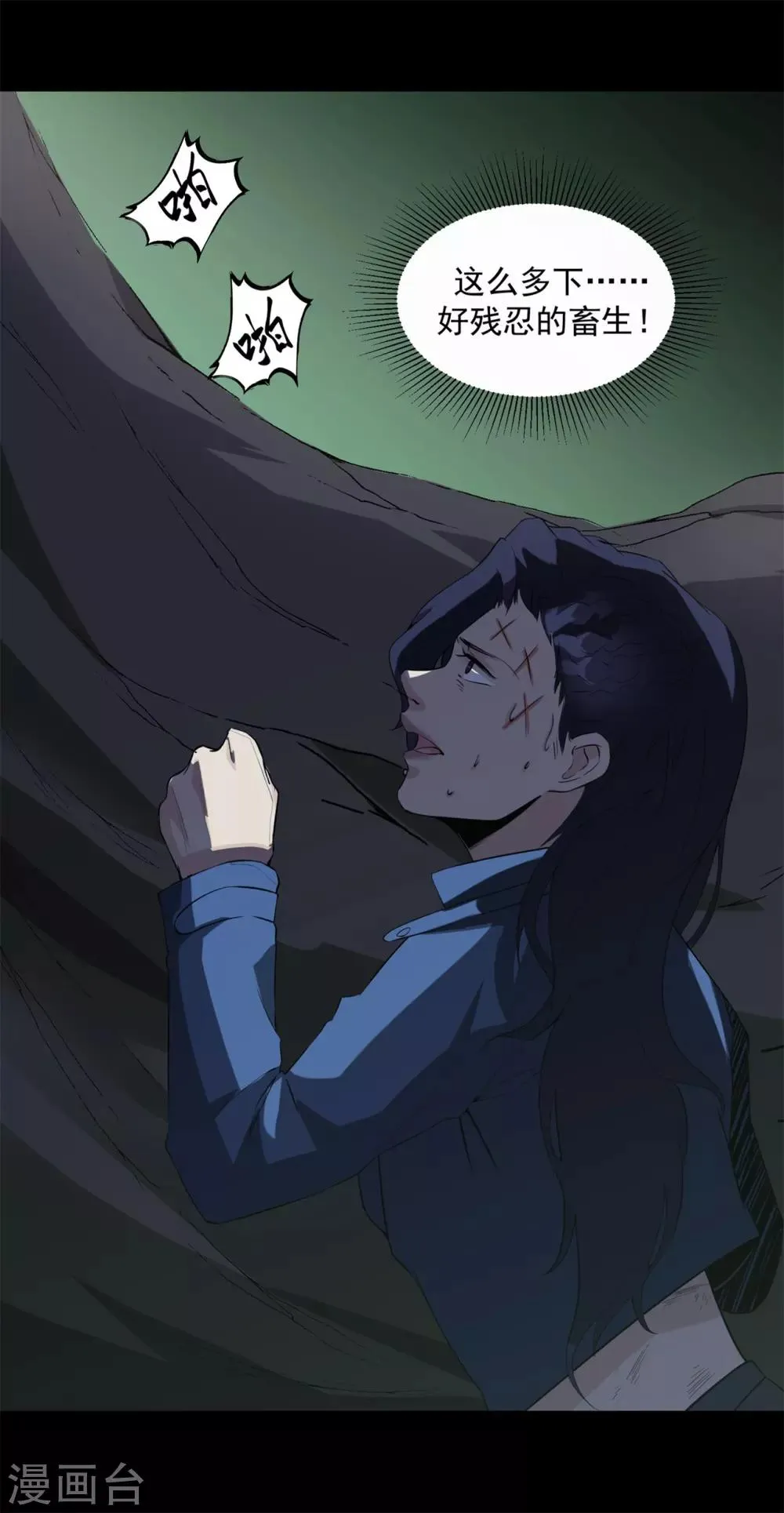 第47话 惊喜吧！ 第4页