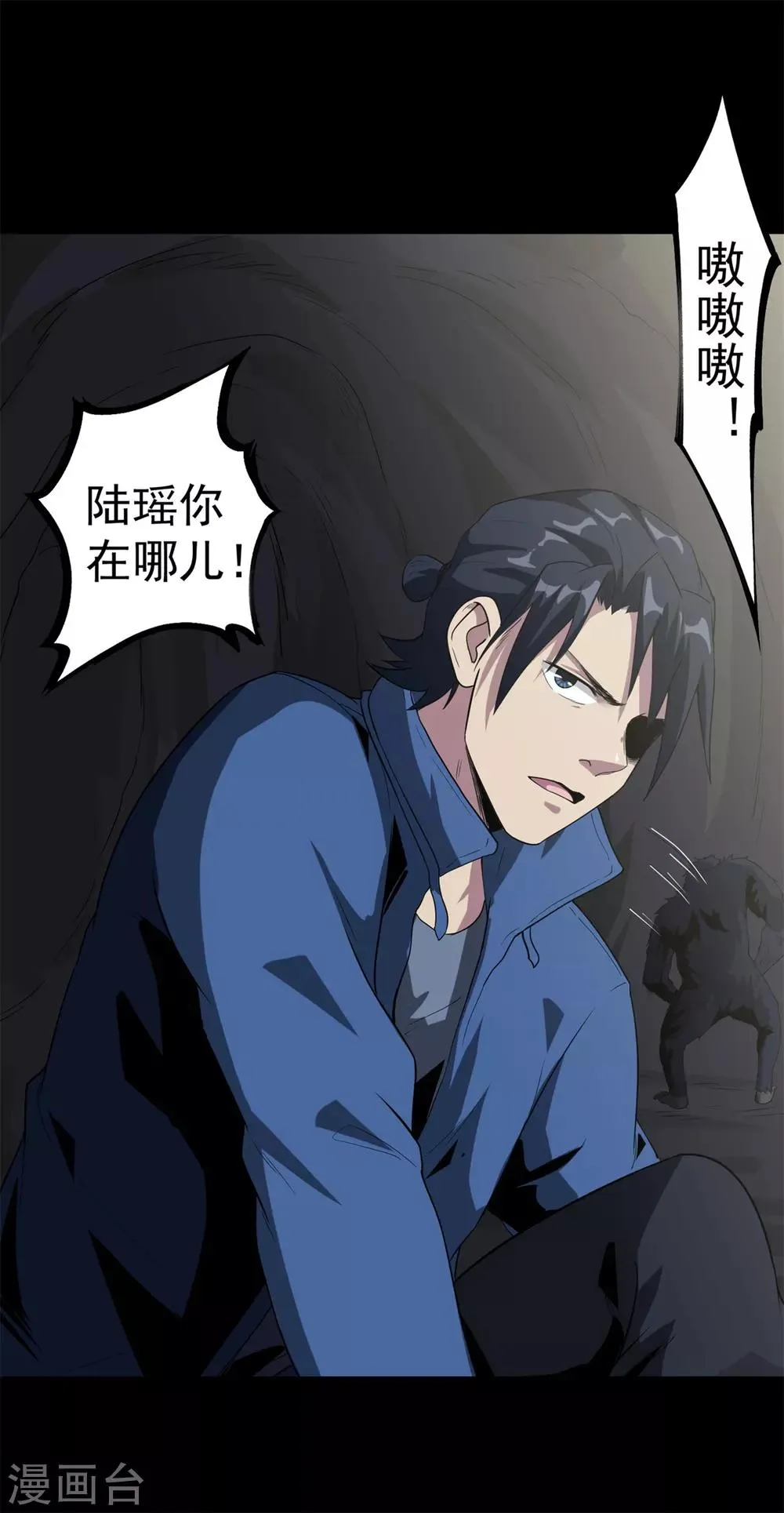 第47话 惊喜吧！ 第9页