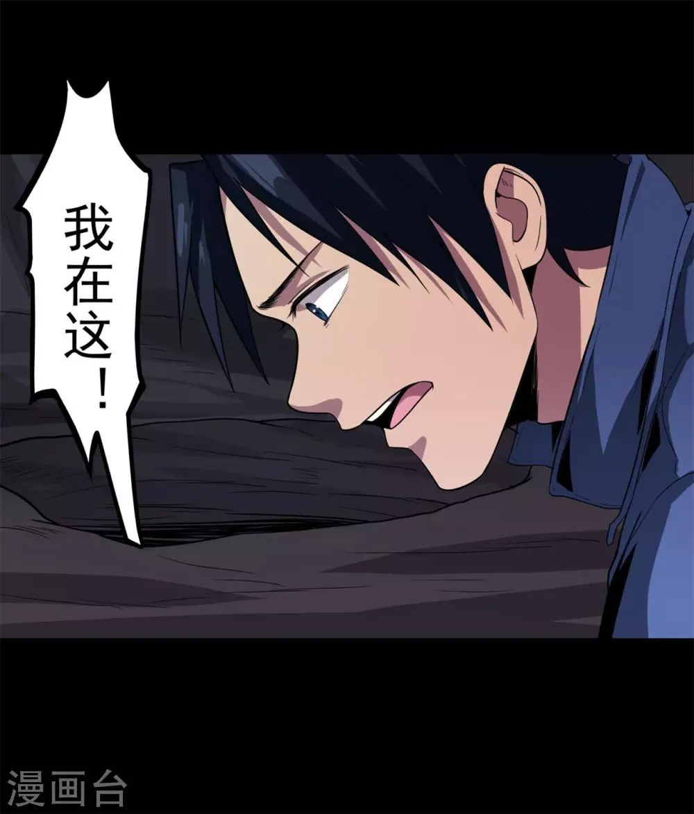 第47话 惊喜吧！ 第10页